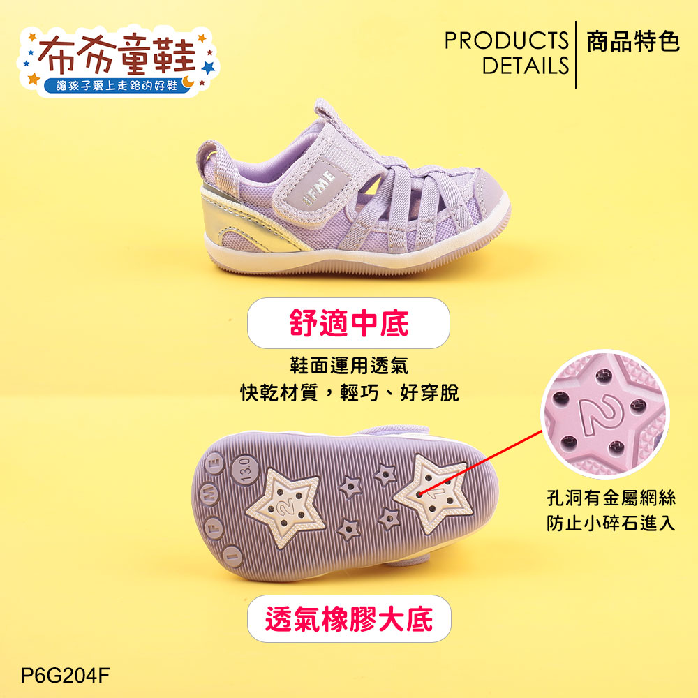 日本IFME夏日悠紫色寶寶機能水涼鞋